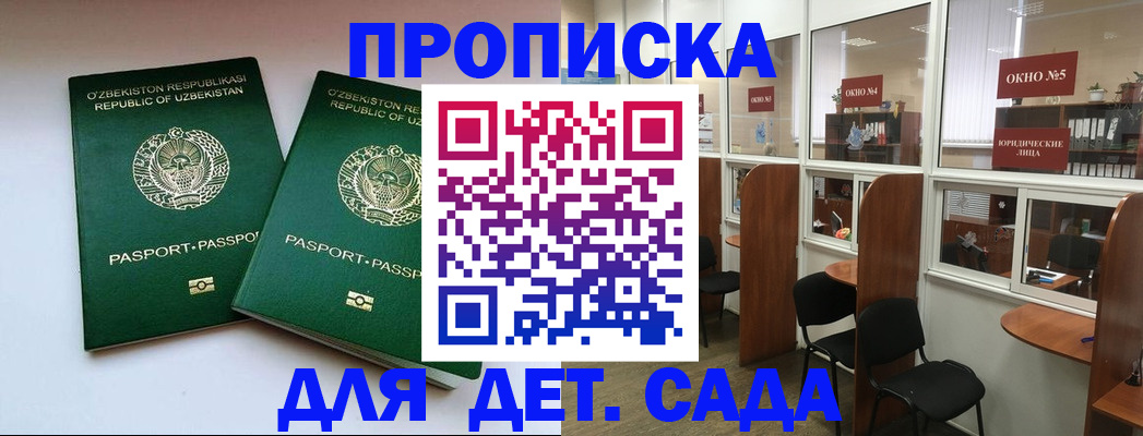 прописка регистрация в Чебоксарах