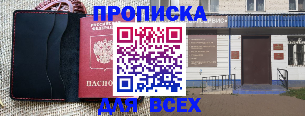 временная регистрация недорого в Чебоксарах