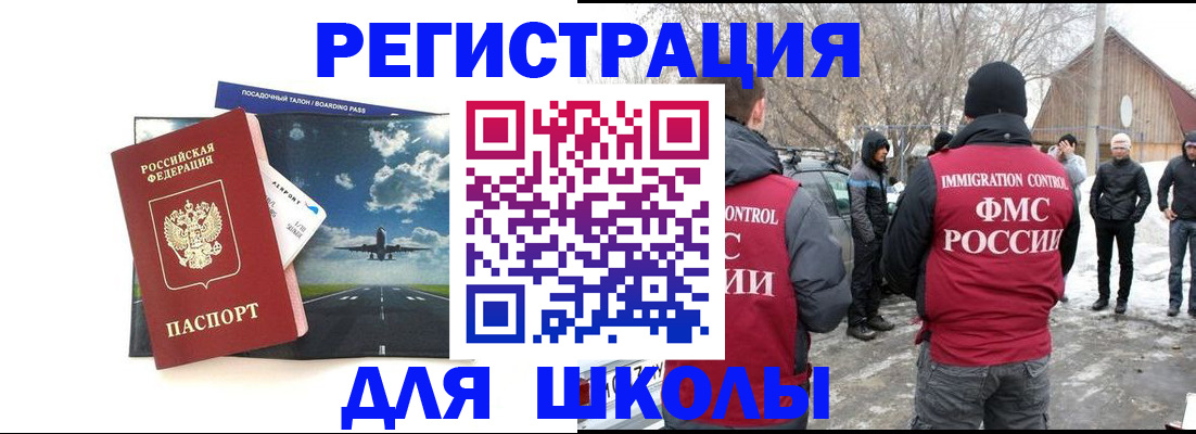 прописка штамп в Чебоксарах